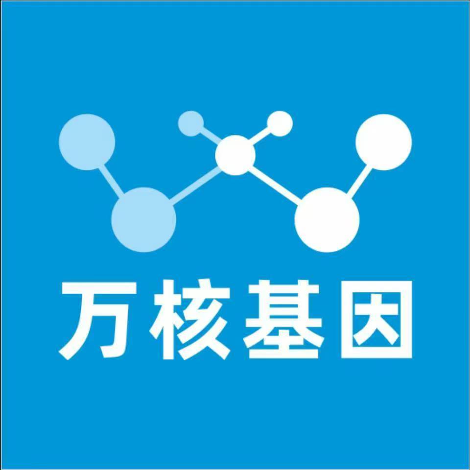 桂林灵川县万核医学基因检测咨询服务点
